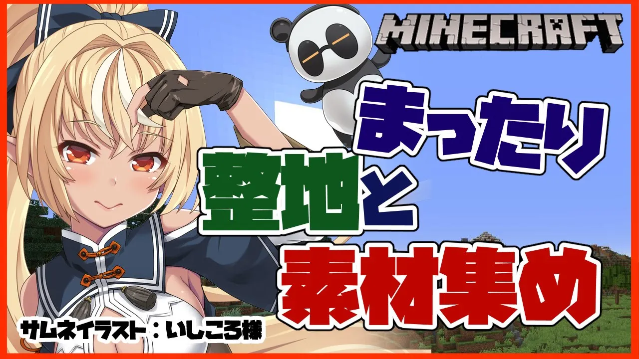 【マインクラフト/Minecraft 】深夜の作業マイクラ【ホロライブ/不知火フレア】