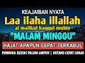 SHOLAWAT PEMBUKA REZEKI PENUH BERKAH - Laa ilaha illallah al malikul haqqul mubin
