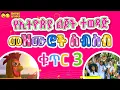 Download Lagu ባርቶሊቶ አውራ ዶሮው እና  የኢትዮጵያ ልጆች ተወዳጅ መዝሙሮች ስብስብ ክፍል (3) Bartolito  YeEthiopia lijoch  songs collection