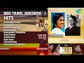 Lagu 80-களின் பொன்னான பாடல்கள் |  Chorus Songs | Kalaimagale Unnai | Poovaitha | Rathiriku Mappille