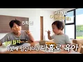 Download Lagu 남편은 출장가고 아이둘 육아하는 시골엄마, 코스트코+오아시스 장보기, 숲돈숲산 살림템 (순살닭볶음탕, 닭갈비볶음밥, 버터치킨카레, 동죽조개탕, 오삼불고기) 