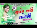 Download Lagu mujhe sadi karoge dj dipak thapa magar bhimmapur mix by dj prabin