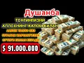 Download Lagu 5 ДАҚИҚАДАН СЎНГ СИЗ КАТТА МИҚДОРДАГИ ПУЛНИ ОЛАСИЗ, ПУЛ ЧАҚИРИШ УЧУН СУРА, дуа на деньги и богатство