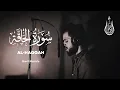 Download Lagu Surah Al Haqqah - Sherif Mostafa [ 069 ] - Beautiful Quran Recitation