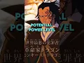 Download Lagu How POWERFUL Is Monkey D. Dragon?!?  #anime #onepiece #shorts