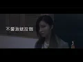 Download Lagu 周杰倫 Jay Chou - 不愛我就拉倒 If You Don't Love Me, Its Fine (Cover by xm)