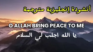                                                            نشيد إنجليزي هادئ ومؤثر مترجم دندنها
