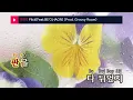 Flick(Feat.BE'O,HAON) (Prod. Groovy Room) - 노윤하(Roh Yun Ha) (KY.29037) / KY Karaoke