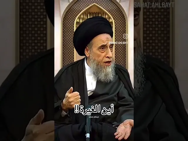 ⁣الغيرة السيد صباح شبر