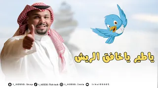 اغنية   ياطير ياخافق الريش تركي الدوسري ترقص الي مايرقص  ٢٠٢٣ حفله خاصه قروب المطانيخ دندنها