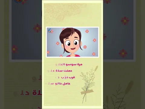 حكاية ليلى والذئب كما لم يرويها أحد من قبل #نون_تون #كيدز #اغاني_اطفال #كرتوناطفال