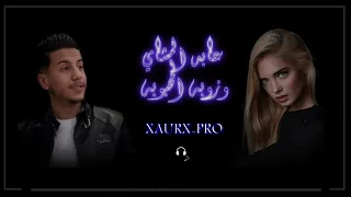 جديد الفنان  عابد المشاي   الفنانه زوبه شطيح   شطيح دندنها