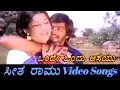 Download Lagu Onde Ondu Aaseyu - Seetha Ramu - ಸೀತ ರಾಮು - Kannada Video Songs