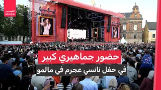 نانسي عجرم تتألق في مهرجان مالمو دندنها