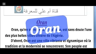 وضعية ادماجية بالفرنسية لتلاميذ السنة الرابعة متوسط عن وصف مدينة وهران Décrire Oran 