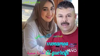 محمد الكرسيفي الشابه سميه مالك الزين تخمم  محمد الكرسيفي الشابه سميه مالك الزين تخمم