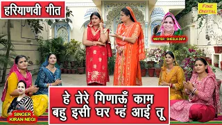  haryanvi geet 2026 kiran negi