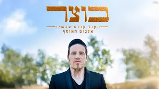 בוצר הפרעות קשב ריכוז ציון 