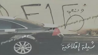شيلة من قوة الحماس تخليك تنطرب غصب أسود حرب حرب المفاخر كلها آداء ماجد الرسلاني طررب 2019 