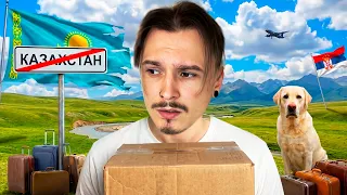 МНЕ ПРИШЛОСЬ ПЕРЕЕХАТЬ ИЗ КАЗАХСТАНА.