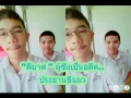 หนังสือรุ่น - ป้าง นครินทร์ [Cover-Notty]