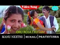 Lagu Oru Roja Thottam Video Song | Manu Needhi Movie Song | Murali | Prathyusha