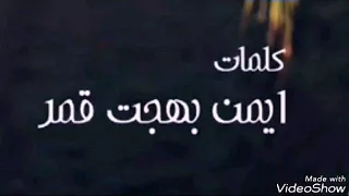 عمرو دياب  نغمة الحرمان   كلمات  دندنها