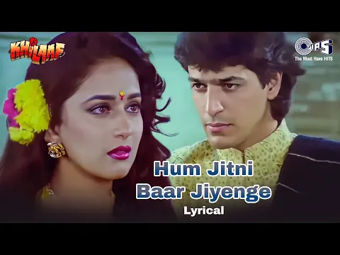 Download MP3 Hum Jitni Bar Jeeyenge - Lyrical | Khilaaf | Chunky Pandey, Madhuri Dixit | 90's Hits @tipsofficial