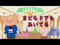 【ひらがな歌詞】生まれてはじめて（アナと雪の女王 挿入歌）★こぐまとうたおう★