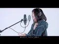 ベテルギウス / 優里 Covered by 野口衣織