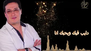 سهيل يزبك انت وش السعد     دندنها