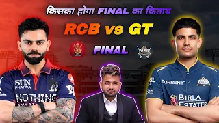 RCB vs GT Final Match Prediction | RCB vs GT | Today Match Prediction | RCB vs GT Prediction #rcb 