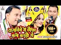 Download Lagu #Video | लगनिये में छौड़ा कन्वे करतौ गे | Vyas #Sarvan Paswan | मार्केट गर्दा उड़ा ने मगही गाना 2023