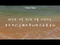 권진아(Kwon Jin Ah) - 위로(Consolation) 浪漫的體質OST  Lyrics 中韓字幕 | 中文歌詞 | 1 Hour Loop | 1小時循環版