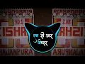 Download Lagu 32 KE FIRE - EDM CIRCUIT MIX | DJ SOHAIL GZB \u0026 DJ NCR MIXER