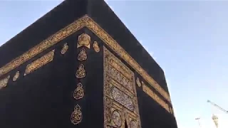 اللهم زد هذا البيت تعظيما وتشريفا ومهابة وب ر  ا دندنها