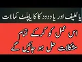 Download Lagu ya lateefo ya wadodo ka kaya palat kamalat | PK status info