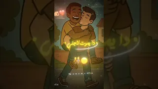 أنا ليا أخ حتة سكرة اغنية حالات واتس 