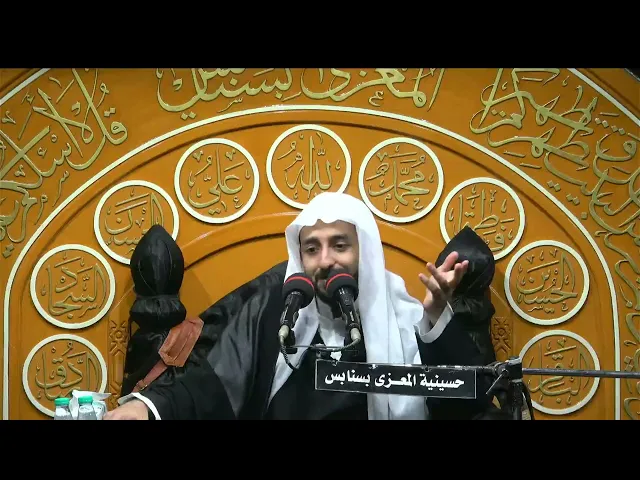 ⁣احياء ليلة 4 محرم 1447 هـ الخطيب الحسيني ملا حسن الموسى