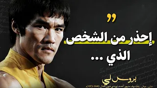 اشهر اقوال بروسلي الشخصية الأقوى في العالم   اقتباسات الاسطورة بروسلي لابد أن تعرفها دندنها