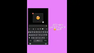 إضافة ايموجي الايفون لتطبيق InShOt رابط الفيديو بالوصف 