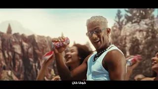 Coca Cola Ft Mohamed Ramadan Coca Can Cola Can كوكاكولا كوكا كان كولا كان محمد رمضان 