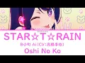 Download Lagu B Komachi Ai (B小町 アイ) - STAR☆T☆RAIN Ai Solo Ver (STAR☆T☆RAIN -アイ Solo Ver.-) (Kan|Rom|Eng) Lyrics/歌詞
