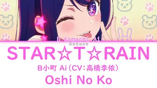 b komachi ai b star t rain ai solo ver star t rain solo ver kan rom eng lyrics 