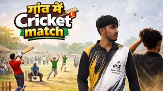 गांव में Cricket खेलते हुए  | Vlog 3 | Amit Kumar Mahto