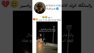 وانا هارب لمكه بعد م قولت للدجال كيف انت الرب وما قدرت تصلح عينك    كلنا مع فلسطين سوريا عائلة روكا دندنها