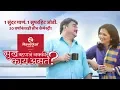 Download Lagu Mala Sanga Sukh Mhanje… presented by Ravetkar Group | Prashant Damle | Kavita Medhekar