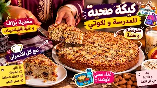 أسهل وألذ كيك معلك بدون دقيق ولا زبدة ولا زيت كيكة بدون حرمان!