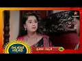 Download Lagu ತೊಟ್ಟಿಲು ತೂಗೋ ಆಸೆ ಭೂಮಿಗೂ ಇದ್ಯಾ? | Ep 380 | 09 Oct 2025 | Ninna Jothe Nanna Kathe