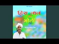 Download Lagu Hira Lal Moti